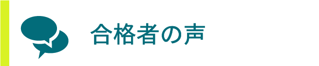 成績が上がる勉強法